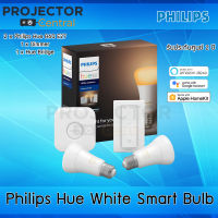 [รับประกันศูนย์] Philips Hue White Ambiance Smart Bulb Starter Kit (2 A60/E27 Bulbs, 1 Dimmer Switch and 1 Hub Works with Alexa Apple HomeKit and Google Assistant) ประกันศูนย์ 2 ปี