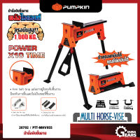 [PUMPKIN] 20792 - เซ็ตม้านั่งจับชิ้นงาน / PUMPKIN Multi Horse-Vise ซื้อ1 แถม 2