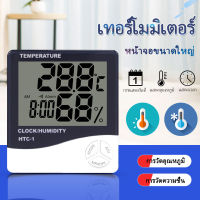 [การจัดส่งที่รวดเร็ว] HTC-1 เครื่องวัดอุณหภูมิและความชื้น แบบดิจิตอลThermometer &amp; Hydrometer