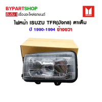 ไฟหน้า ISUZU TFR(มังกร) ตาเต็ม ปี1990-1994 ข้างขวา (งานแท้ TYC)