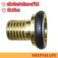 ข้อต่อดับเพลิง ทองเหลือง Fire Hose Couplings Machino มาชิโน่ ขนาด 40A (1.5" 1-1/2") Female ปากกว้าง (A) 44.5mm ออกใบกำกับภาษีได้ครับ