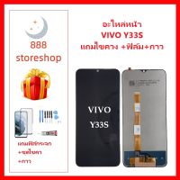 หน้าจอ LCD VIVO Y33S/Y33T/Y76-5G/Y76S-5G จอพร้อมทัชกรีน VIVO-Y33S/Y33T จอ + ทัช LCD ชุดหน้าจอ วีโว Y76-5G/Y76S-5G อะไหล่หน้าจอ สำหรับ VIVO-Y33S/Y33T/Y76-5G/Y76S-5G