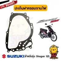 ปะเก็นฝาครอบจานไฟ GASKET, MAGNETO COVER แท้ Suzuki Shogun 125