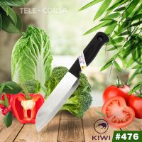 Telecorsa มีดกีวี่ของแท้ มีดหั่นผักกีวี่ มีดKIWI มีดหั่นสแตนเลสกีวี 476 ด้ามดำ 25 CM รุ่น Kitchen-knife-kiwi-476-08B-Boss