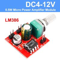 แผงพาวเวอร์แอมปลิฟายเออร์เสียง LM386แบบโมโนเครื่องขยายเสียง0.5W มินิตัวขยายสัญญาณลำโพงโฮมซาวด์เธียร์เตอร์ DIY