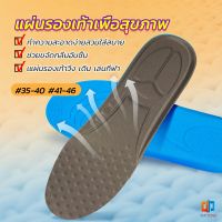 Time แผ่นรองพื้นรองกีฬา การดูดซับแรงกระแทก ใช้ได้ทั้งผู้ชายและผู้หญิง insole