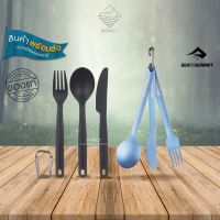 Sea to Summit ชุดช้อนส้อมพกพา CAMP CUTLERY SET - 3PC