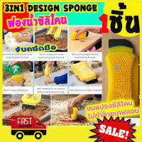 [Best Deal] แปรงซิลิโคน ฟองน้ำซิลิโคน แปรงขูด ขจัดคราบหนัก ชนิด 3in1 ประหยัด น้ำยาล้างจาน เหมาะกับ กะทะเทฟล่อน กระทะเคลือบหิน หม้อทอดไร้มัน