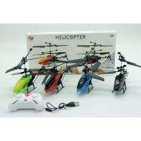 เฮลิคอปเตอร์ เครื่องบิน บังคับ มีรีโมลคอนโทรล มี5สีให้เลือก (Helicopter) NEW