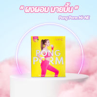 [ของแท้100%] ผงผอม มายมิ้น คุมหิว ลดน้ำหนัก ช่วยเร่งเผาผลาญ Pongpom Mi-NE By My Mint Nara