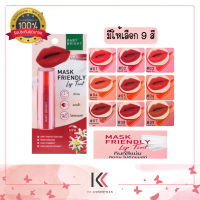 BABY  BRIGHT MASK FRIENDLY LIP TINT เบบี้ ไบร์ท แมสก์ เฟรนด์ลี่ ลิป ทิ้นท์  สูตรไม่เปื้อนแมสก์  2.5 กรัม