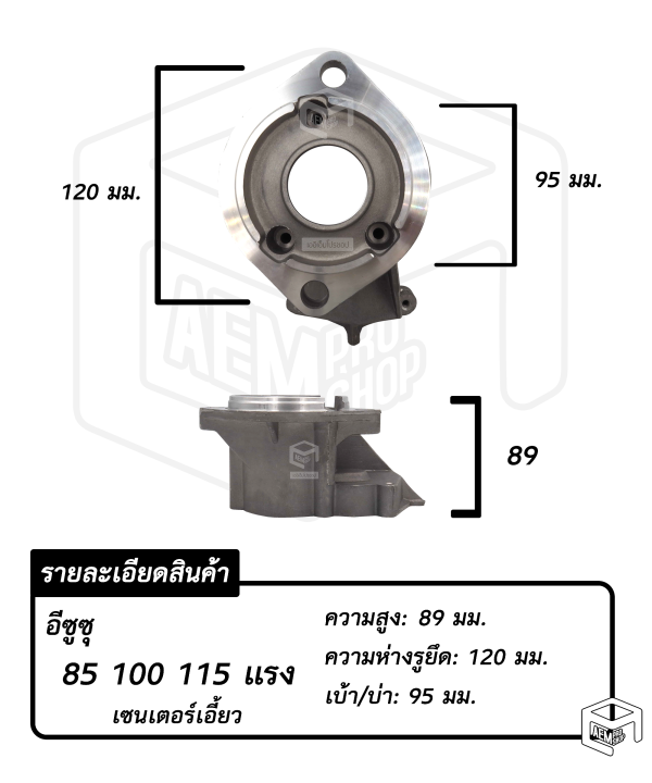 หัวหมู-isuzu-85-100-115-แรง-4-5-kw-เซนเตอร์เอี้ยว-อีซูซุ-รถบรรทุก-รุ่นเก่า-ไดสตาร์ท