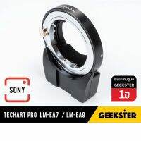 TECHART Auto Pro LM-EA7 / LM-EA9 Adapter Auto Focus แปลงเลนส์ Leica ใส่กล้อง Sony Mirrorless รองรับ Full Frame ( สำหรับ กล้อง โซนี่ ) ( เมาท์ E , FE , NEX Mount Autofocus Adapter )