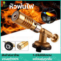 (ร้านไทย) หัวพ่นไฟ หัวพ่นแก๊ส Gas Torch สำหรับแก๊สกระป๋องให้ความร้อนสูง