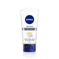 NIVEA แฮนด์ครีมแอนตี้เอจคิวเท็น 75มล.