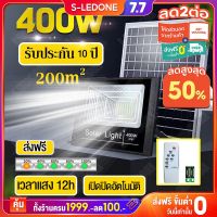 【รับประกัน10ปี】ไฟโซล่าเซลล์ 400W โซลาร์เซลล์ ไฟสนาม SOLAR LIGHTS LEDไฟโซลาร์เซลล์ แสงสีขาว จับเวลาระยะไกล กันฝน ไฟถนนเซล