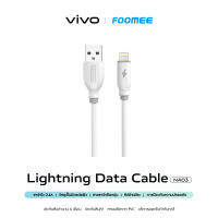 [สินค้าแนะนำโดย vivo] Foomee Lightning Cable 1M (NA03) – สายชาร์จไอโฟน