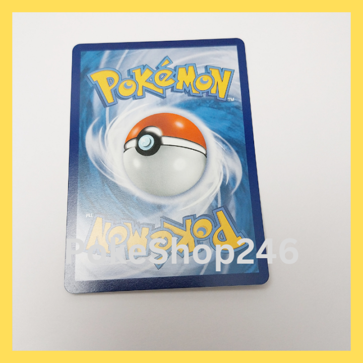 การ์ดโปเกมอน-pokemon-ของแท้-การ์ด-พื้นฐาน-ฟุคามารุ-073-100-c-ชุด-สตาร์เบิร์ท-ของสะสม-ของเล่น