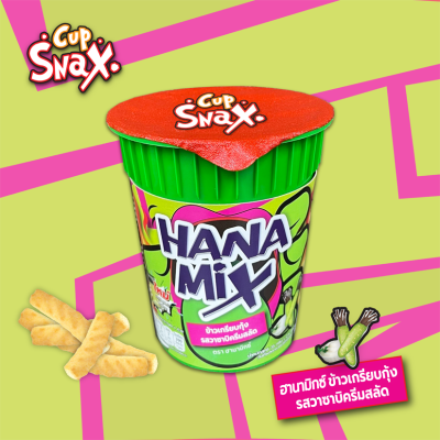 Cup Snax HANAMIX ขนมข้าวเกรียบกุ้ง รสวาซาบิครีมสลัด (ตรา ฮานามิกซ์)