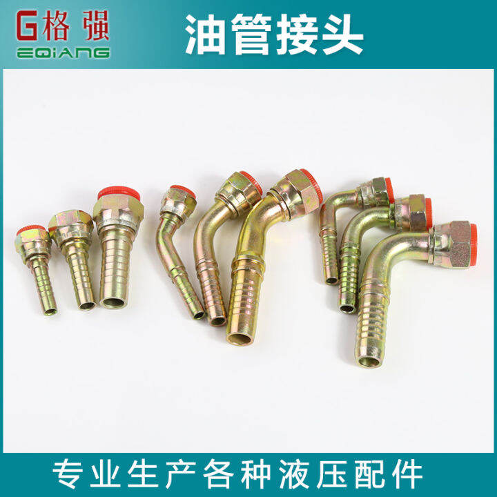 Metric/British highpressure hose joint, buckle hydraulic oil pipe