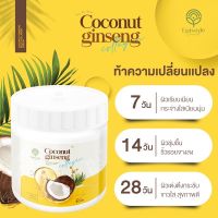 โสมมะพร้าวคอลลาเจน แม่แพท สูตรใหม่ ของแท้ 100% Coconut ginseng ขนาด500ml