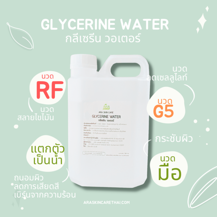 glycerine-gel-สูตรไร้กลิ่น-ใช้นวดตัวด้วยมือหรือเครื่อง-1000กรัม