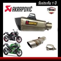 ท่อninja300 250 ท่อz300 250 สลิปออน  ปลายท่อ akrapovic shorty สีเทา ปากเคฟล่าดำ slip on อุปกรณ์ครบชุด รับประกันคุณภาพสินค้า 1 ปี ใส่ได้เลยตรงรุ่นไม่ต้องแปล