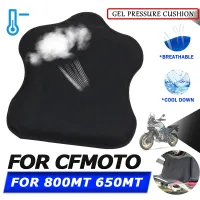 สำหรับ CFMOTO MT650 650MT MT800 800MT 800 MT 650เคสไอแพดอากาศฉนวนกันความร้อนที่ระบายอากาศได้เบาะนั่งแบบเจล