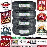 GOODRIDE ยางรถยนต์ 225/55R17 (ล้อขอบ 17) รุ่น SA57 4 เส้น (ล็อตใหม่ล่าสุดปี 2022)+ประกันอุบัติเหตุ