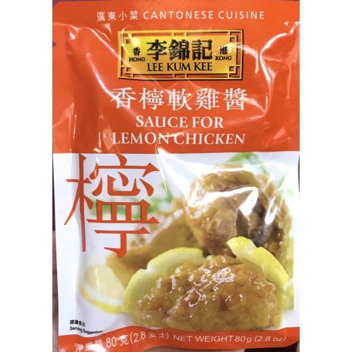 Expiry July 2022 Promo Price Lee Kum Kee Sauce For Lemon Chicken 80g