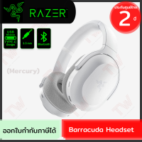 Razer Barracuda Wireless Headset Multi-platform [Mercury] หูฟังเกมมิ่ง ไร้สาย สีขาว ของแท้ ประกันศูนย์ 2ปี