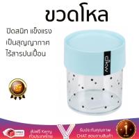 ขวดโหล สุญญากาศ ขวดโหล PS 0.8L DKW PASTEL DOT ฝาฟ้า  DKW  WH-896P-BL เป็นสุญญากาศ ปิดสนิท แข็งแรง ไร้สารปนเปื้อน ไม่เป็นอันตรายต่อสุขภาพ Canisters