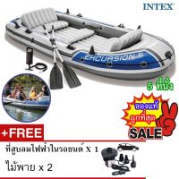 Excursion 5 เรือยาง INTEX แถมที่สูบไฟฟ้า