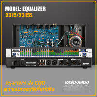 EQ 2315S/2315 อีควอไลเซอร์ดิจิตอล DSP99 effector 31-band การปรับลดเสียงรบกวน KTV อุปกรณ์เสียง