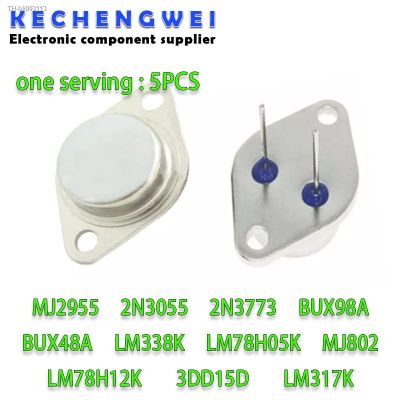 ✥✑◐ 5PCS 2N3055 TO-3 15A 60V Transistor MJ2955 2N3773 BUX98A BUX98 BUX48A BUX48 LM338K LM338 MJ802 LM317K 3DD15 LM78H05K LM78H12K