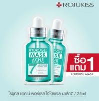 [BUY1 GET1 FREE] ROJUKISS Hydrogel Mineral Mask. Acne Poreless รอยสิวและผิวมัน [ซื้อ1แถม1]