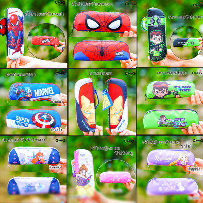 กระเป๋าเครื่องเขียน กระเป๋าดินสอ กล่องดินสอทรงกล้วยหอม ลายเจ้าหญิง/Avengers/Spider-man/ben10/Frozen ลิขสิทธิ์แท้ พร้อมส่ง