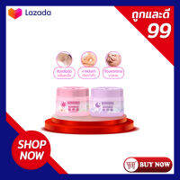 (1แถม1) ครีมทารักแร้ NGAIDUM - ไหงดำ แบบกลางวัน และ กลางคืน ช่วยวงแขนให้ขาวเนียน บำรุงขาหนีบ ระงับกลิ่น
