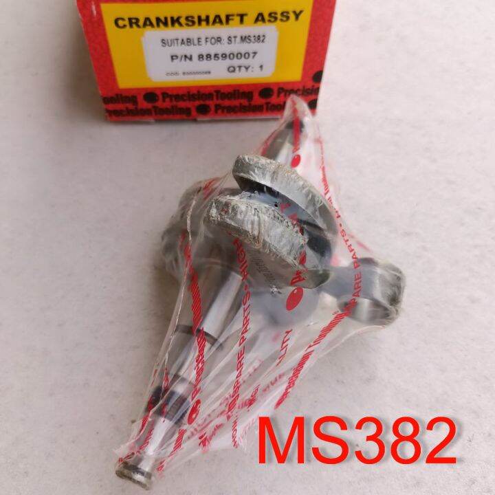 ข้อเหวี่ยง382 อิตาลี่แท้ Precision toolingแท้ เลื่อย STIHL MS382 ตรง ...