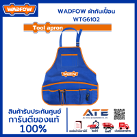 WADFOW ผ้ากันเปื้อน WTG6102