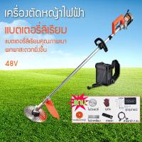 เครื่องตัดหญ้าไฟฟ้า เครื่อง48V+แบตเตอรี่ลิเธียม(48V10ah) แบบชาร์จแบตได้ แบตเตอรี่ลิเธียม เครื่องเล็มหญ้า เครื่องตัดหญ้าสวน เครื่องตัดแต่งกิ่งไม้