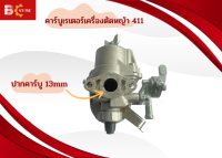 คาร์บูเรเตอร์เครื่องตัดหญ้า NB 411 /RBC 411