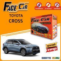 ผ้าคลุมรถ ส่งฟรี TOYOTA COROLLA CROSS กล่อง FACE-CAR ผ้า HISORON อย่างดีหนาพิเศษ ป้องกันแดด ป้องกันฝน ป้องกันฝุ่น