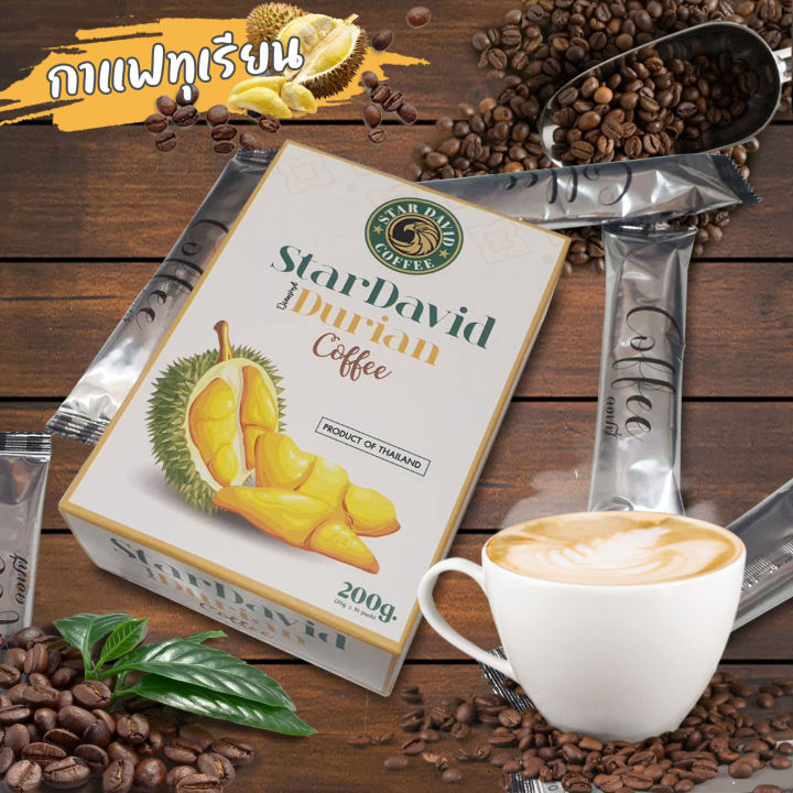 กาแฟทุเรียนแท้-100-stardavid-durian-coffee-กาแฟทุเรียนสกัดแท้-ห้อม-เข้ม-ละมุน-กาแฟปรุงสำเร็จ-กาแฟพร้อมชง-บรรจุ10ซอง