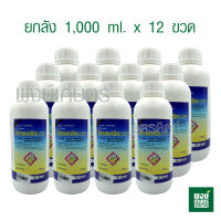 (ยกลัง12ขวด) โปรแอกซิส 15 ซีเอส  1,000 ml. ( แกมมา-ไซฮาโลทริน ) กำจัดแมลง ป้องกันหนอนชอนใบ ในมันเทศ  และ เพลี้ย ( กำจัด ศัตรูพืช  แมลง หนอน เพลี้ย)