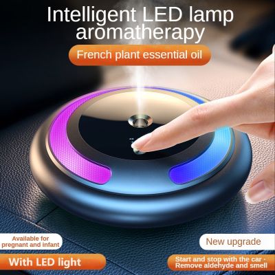 【DT】  hotCar Intelligent aromatherapy with LED light Car Air Purifier Car Fragrance Car Decoration Accessory Car perfume refreshing scent