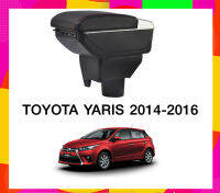 ที่ท้าวแขน ที่วางแขน ที่พักแขน ในรถ ตรงรุ่นYaris 2014-2016 เป็นรุ่น Jumbo top สุด มี USB 7 ช่อง