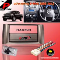 หน้ากากวิทยุISUZU D-MAX 2003-2011 รุ่น PLATINUM / GOLD SERIES