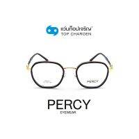 PERCY แว่นสายตาทรงIrregular K0032-C1 size 50 By ท็อปเจริญ