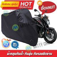 ผ้าคลุมมอเตอร์ไซค์ สีดำ รุ่น SUZUKI-GSX-FAMILY ผ้าคลุมรถ ผ้าคลุมมอไซค์ Motorcycle Cover Protective Waterproof Dustproof Uv BLACK COLOR